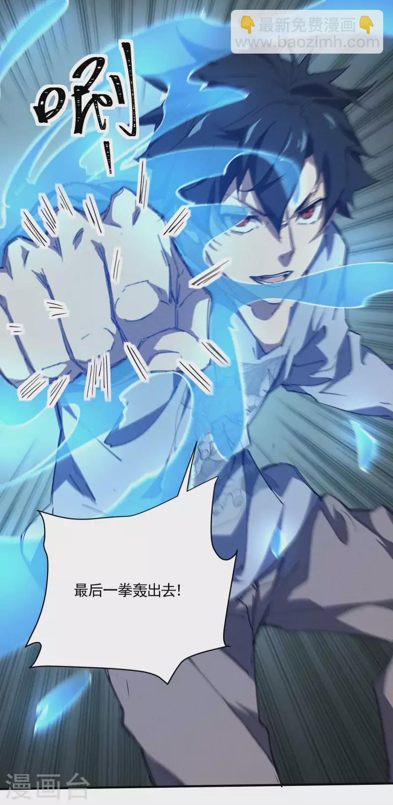 第26话 哪来的一拳超人(1/2)-第30话