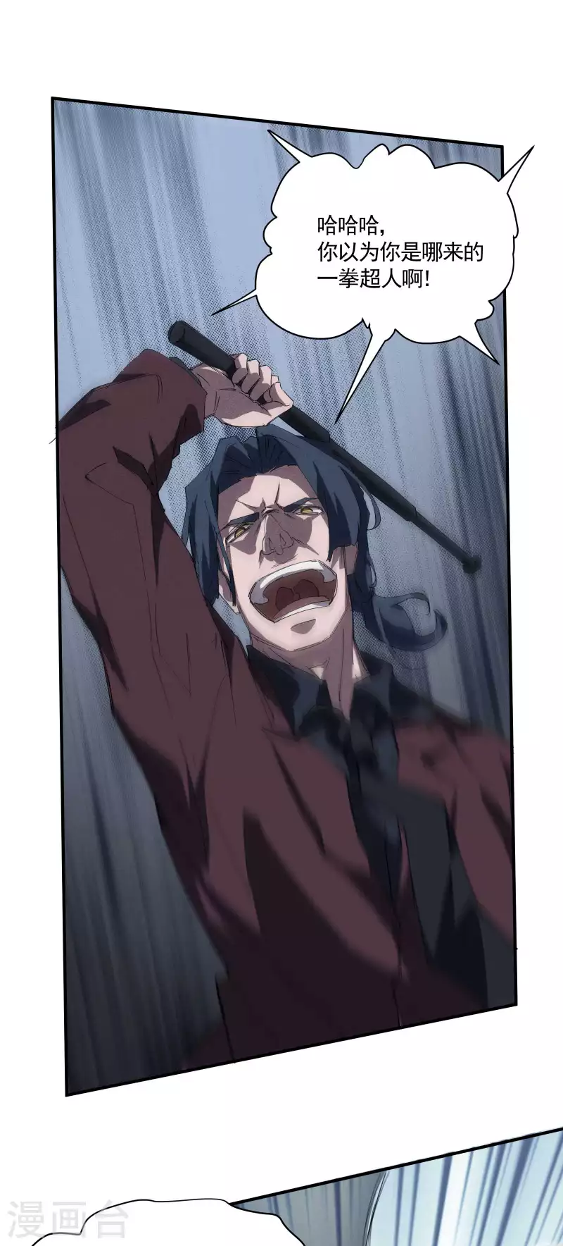 第26话 哪来的一拳超人(1/2)-第30话