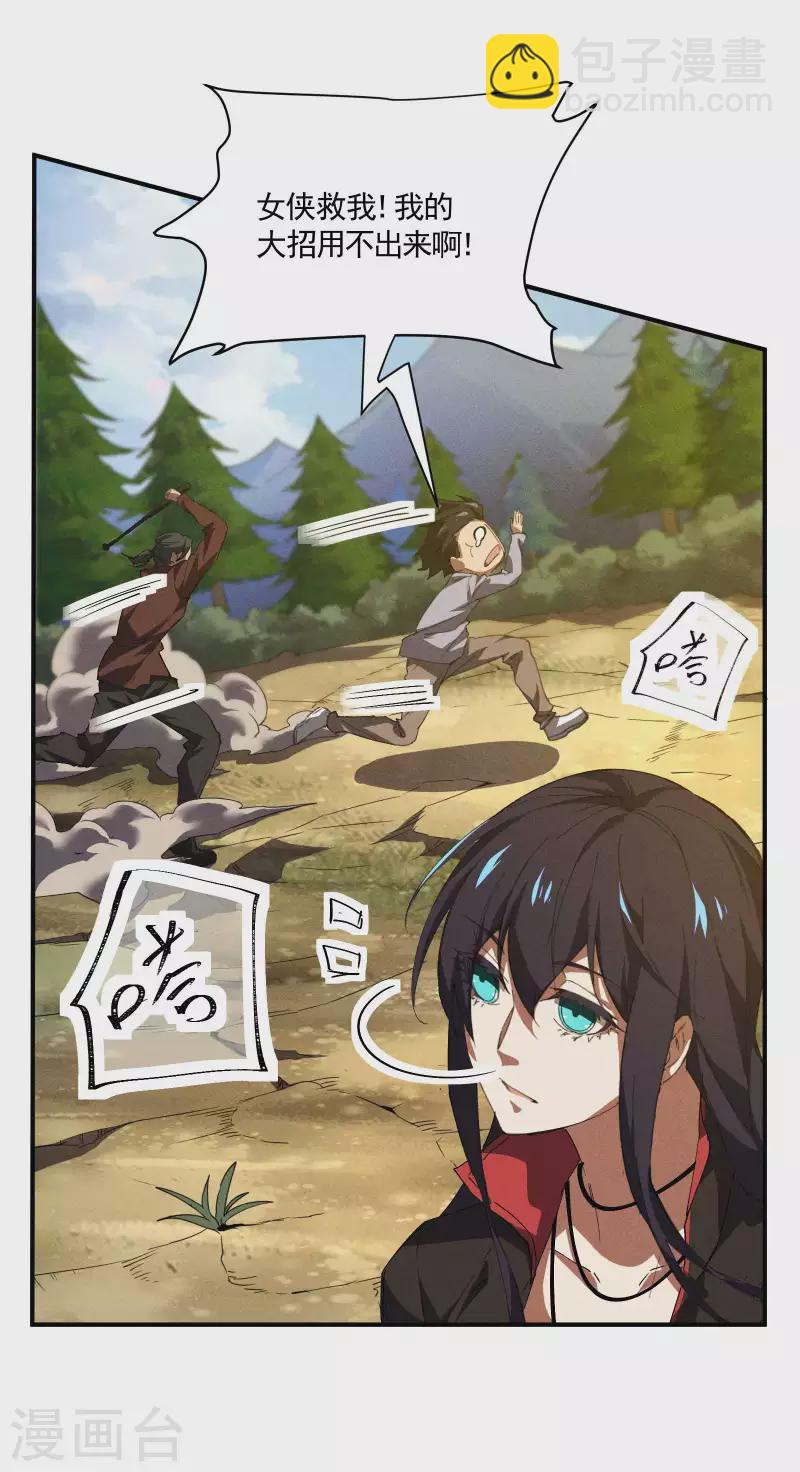 第26话 哪来的一拳超人(1/2)-第30话