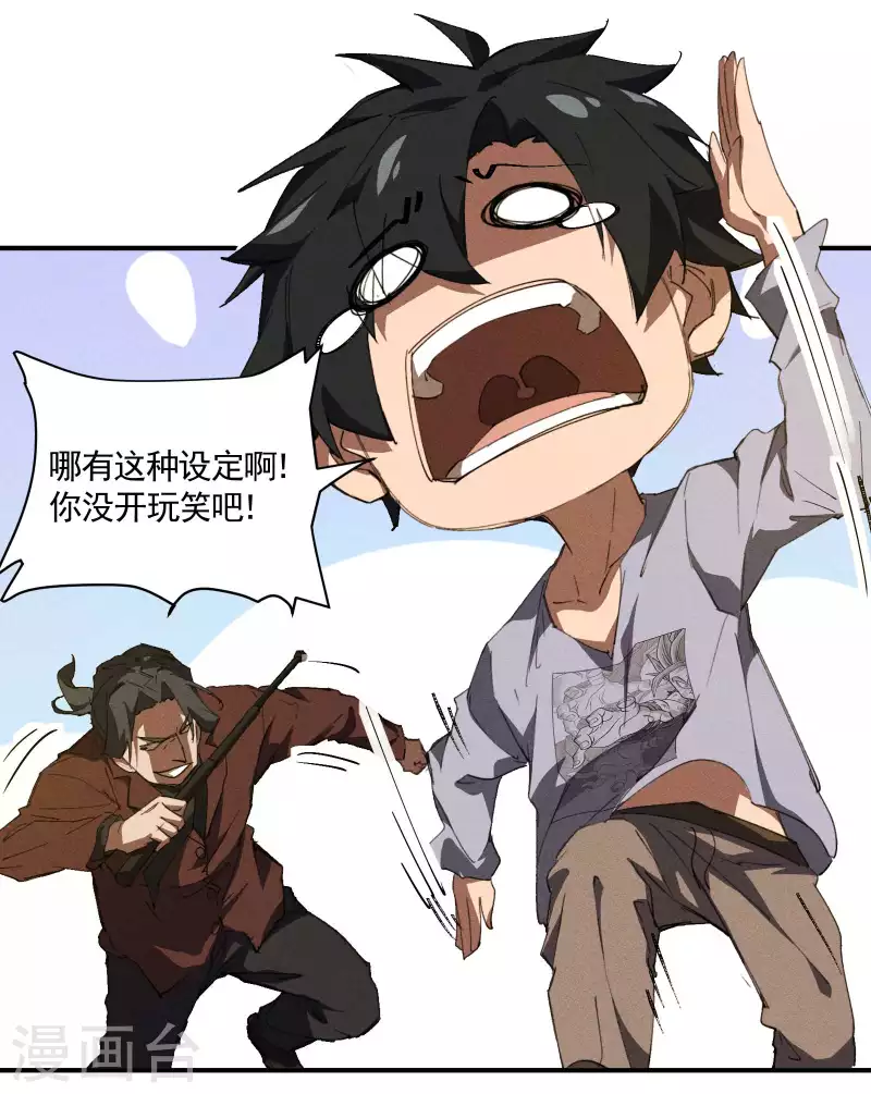 第26话 哪来的一拳超人(1/2)-第30话