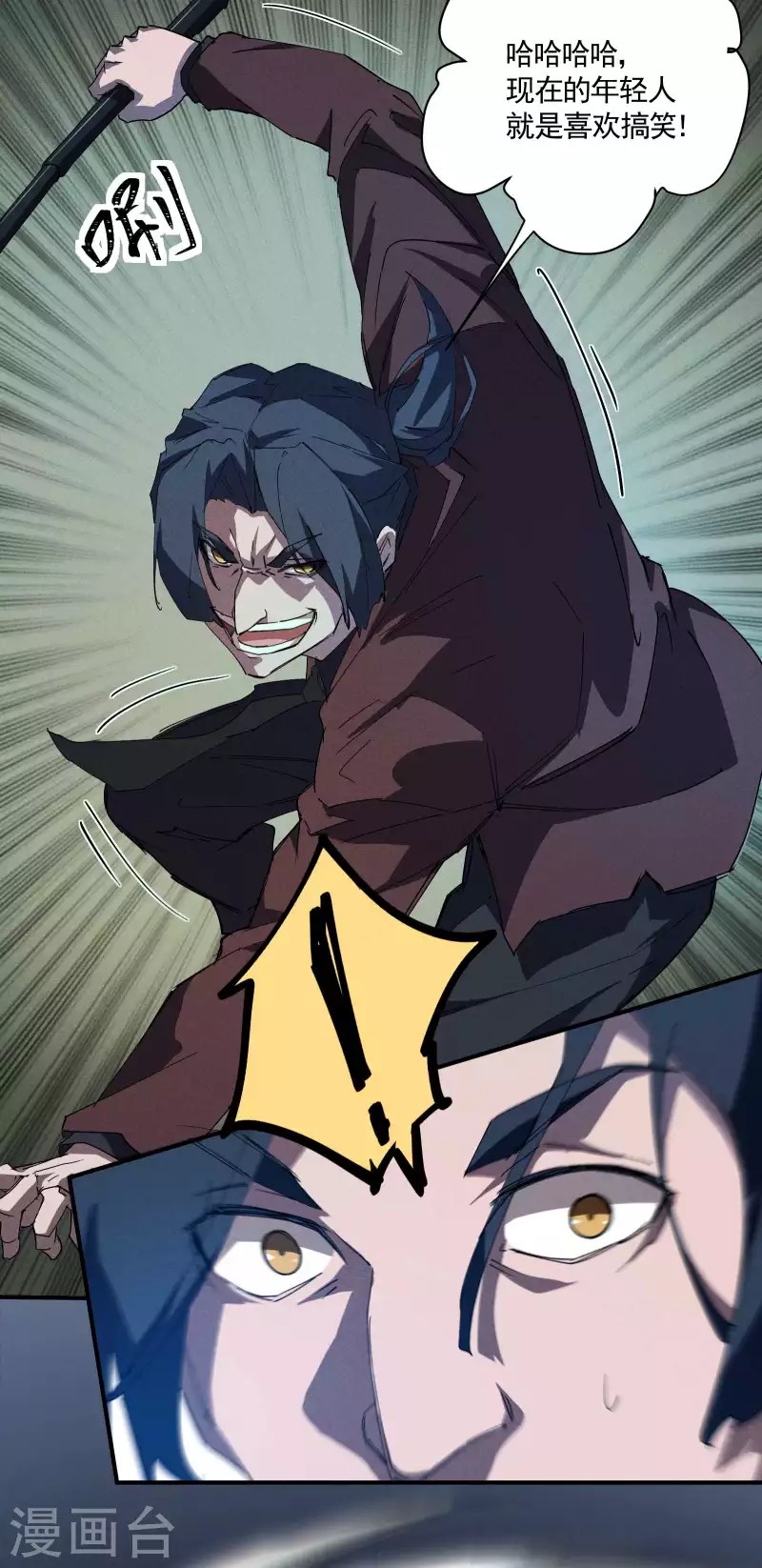 第26话 哪来的一拳超人(1/2)-第30话