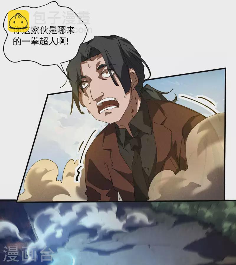 第26话 哪来的一拳超人(1/2)-第30话