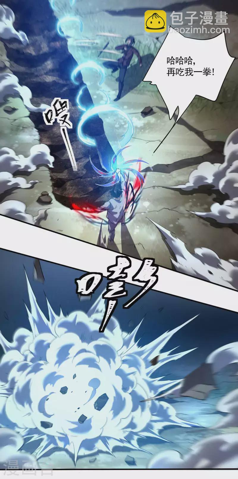 第26话 哪来的一拳超人(1/2)-第30话