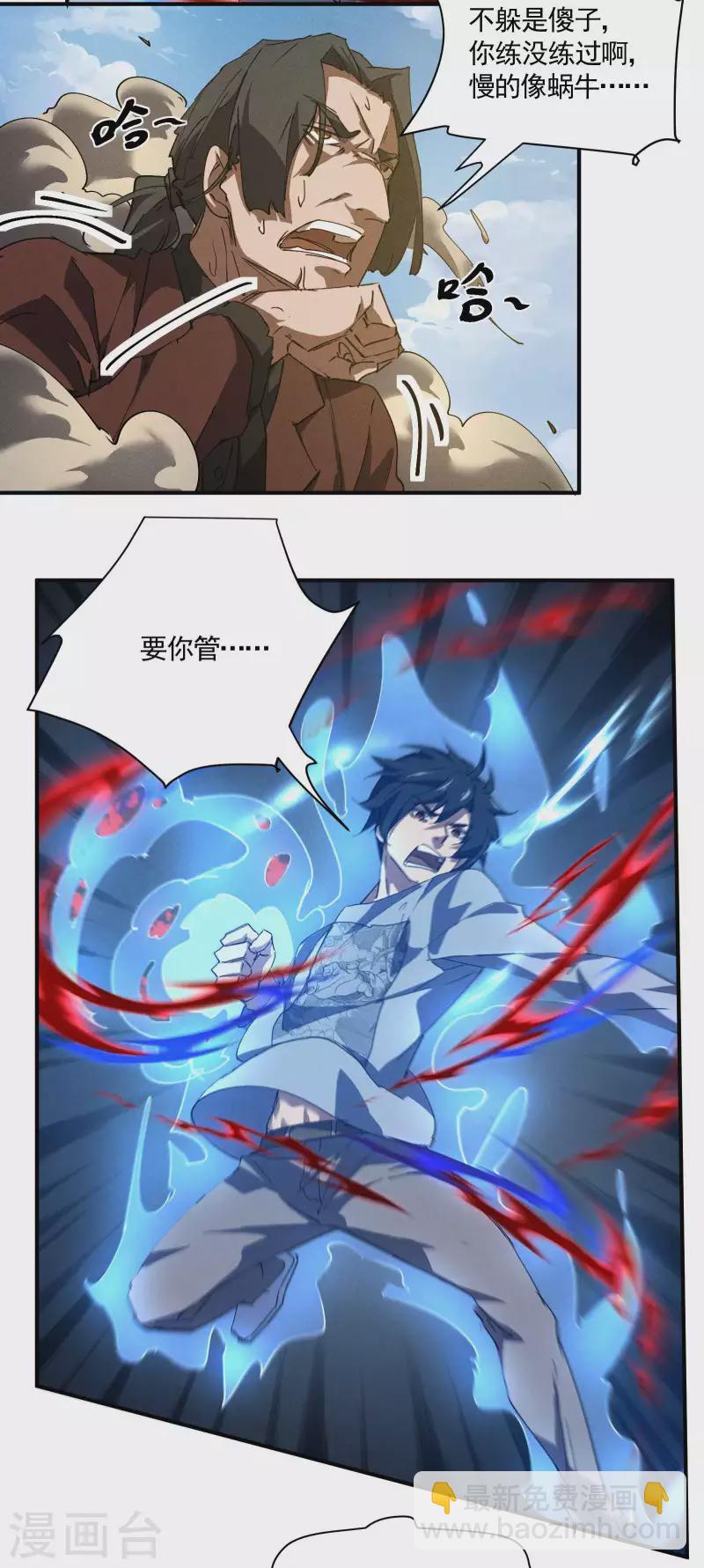 第26话 哪来的一拳超人(1/2)-第30话