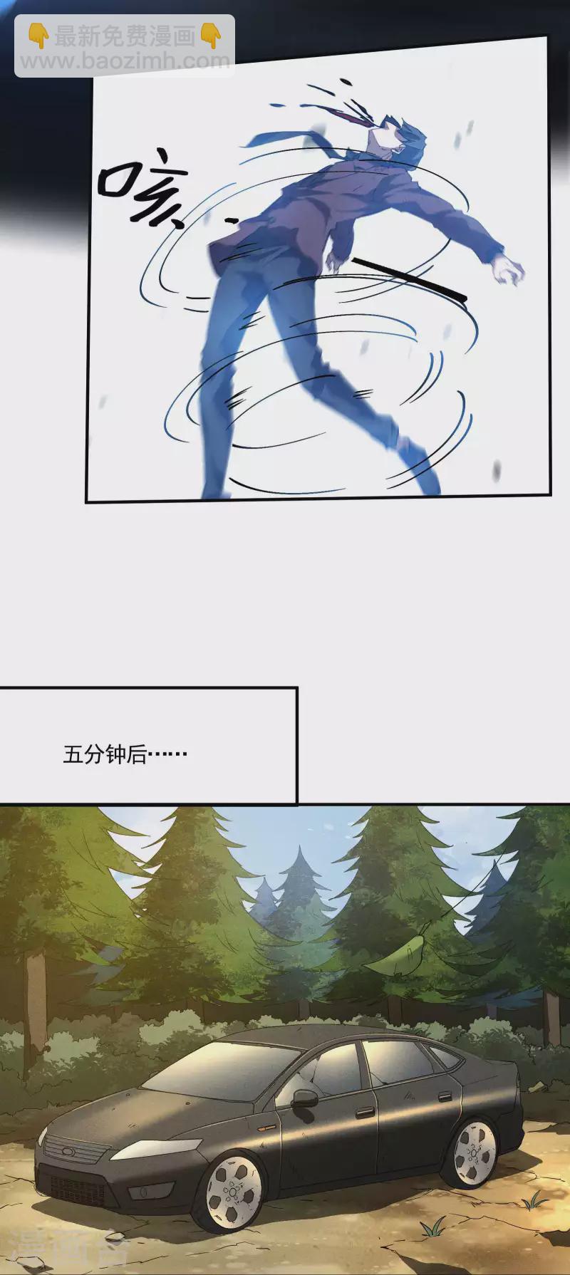 第26话 哪来的一拳超人(1/2)-第30话