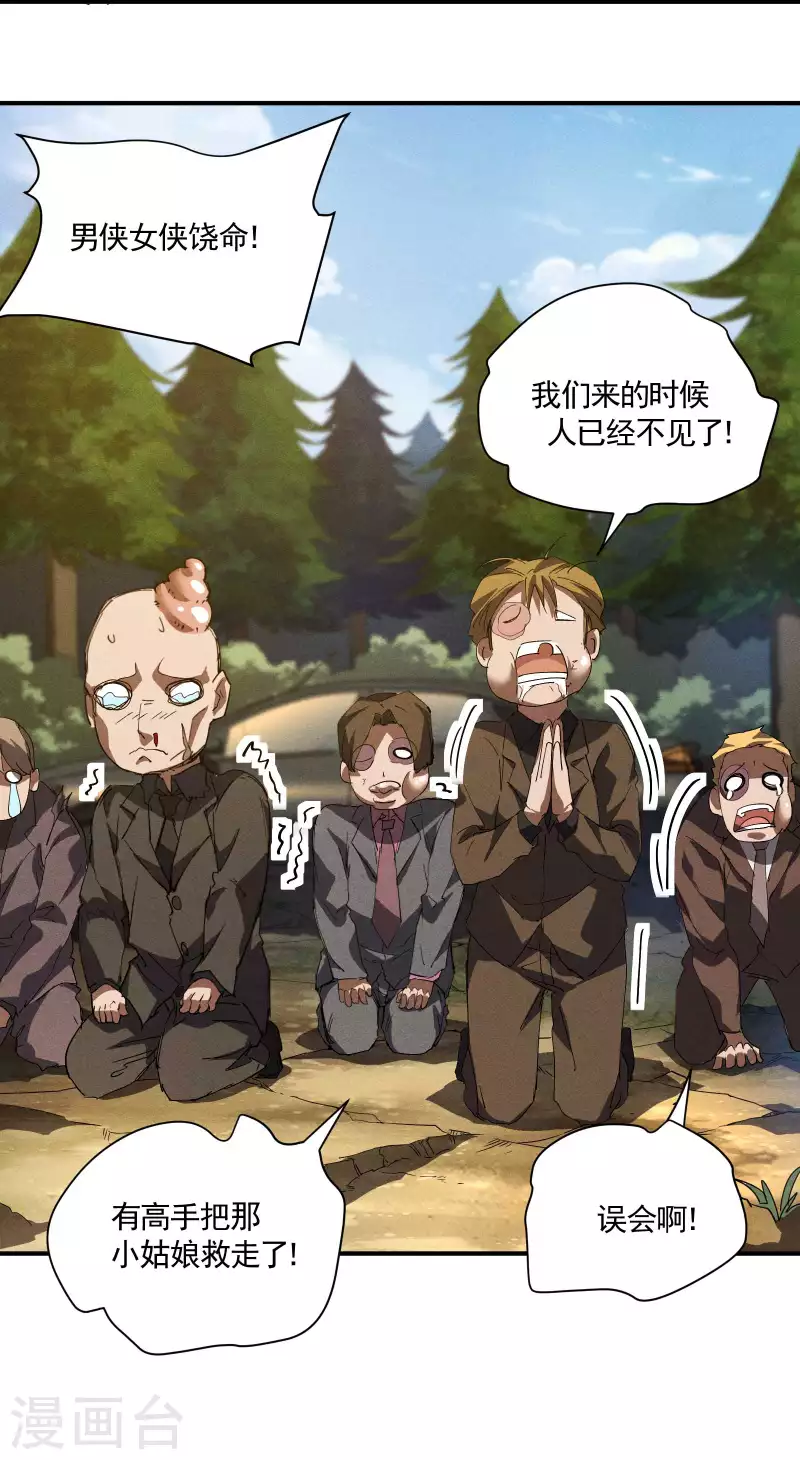 第26话 哪来的一拳超人(1/2)-第30话