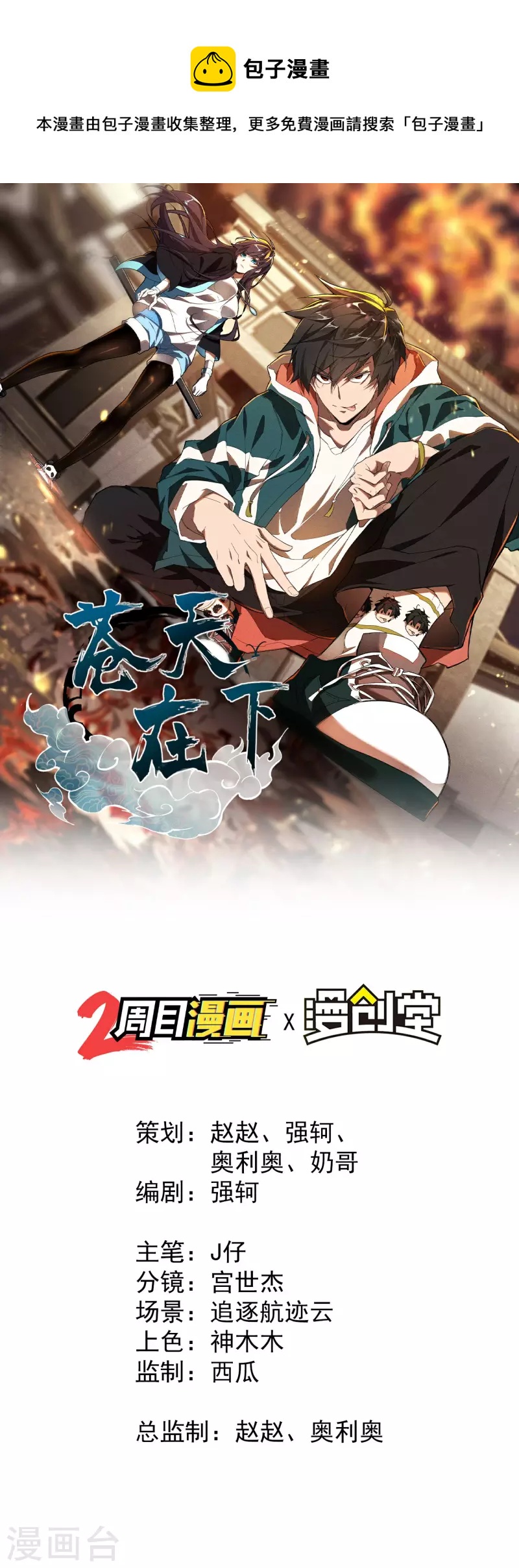 第1话 我有病(1/2)-第4话