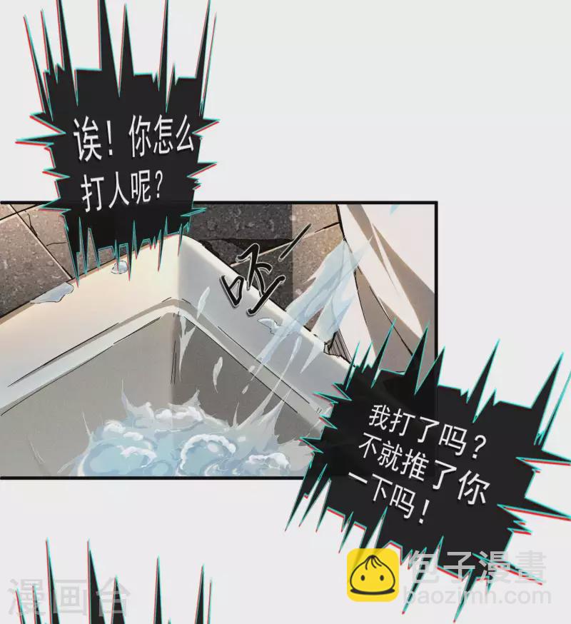 第1话 我有病(1/2)-第4话