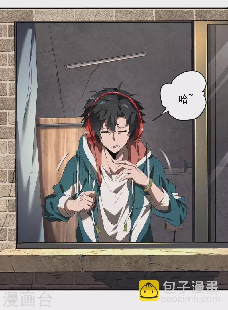 第1话 我有病(1/2)-第4话