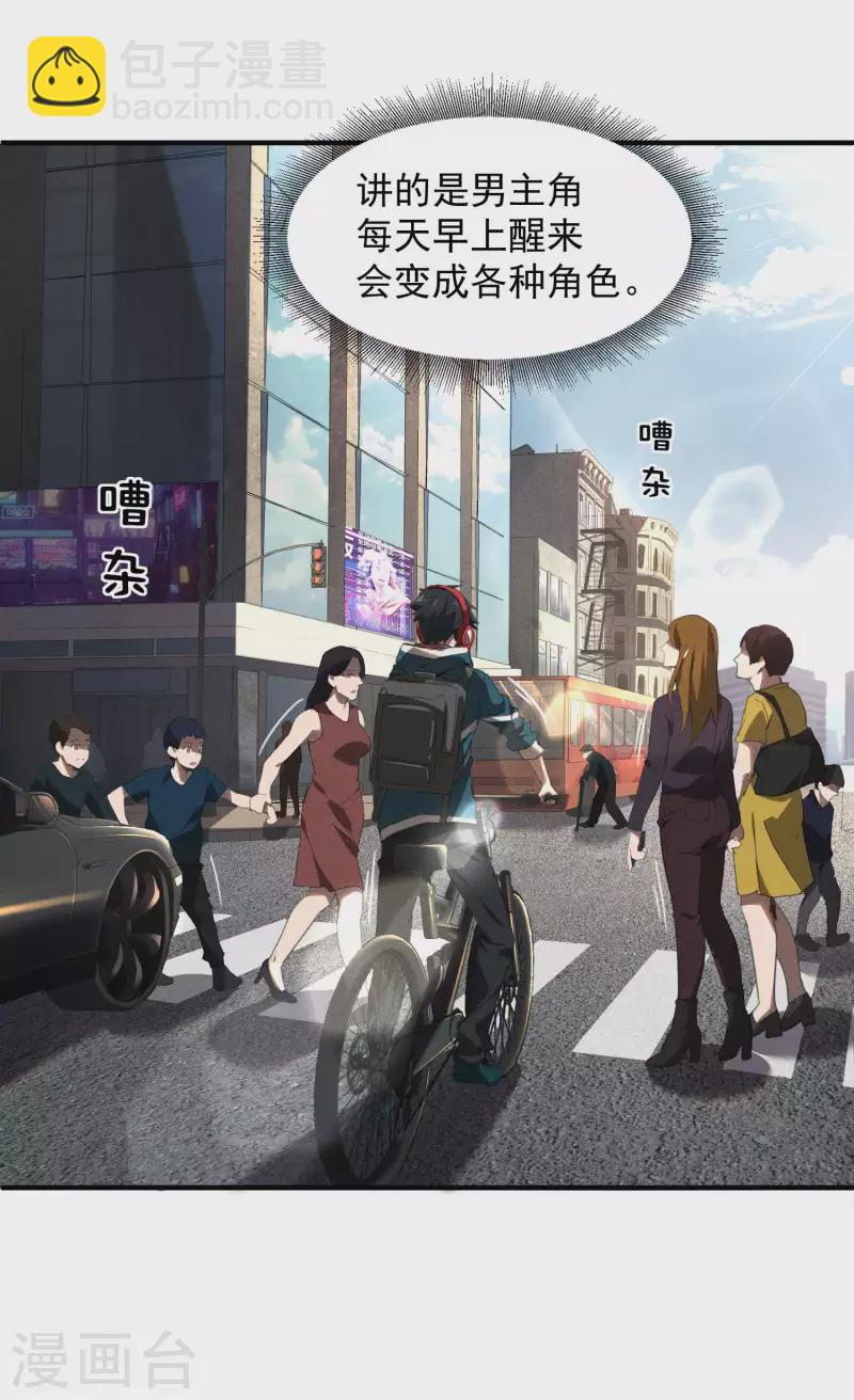 第1话 我有病(1/2)-第4话