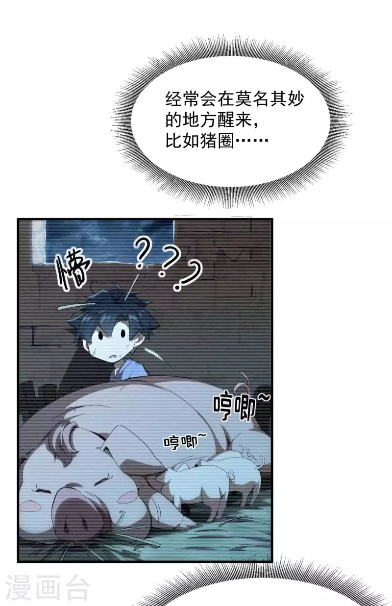 第1话 我有病(1/2)-第4话