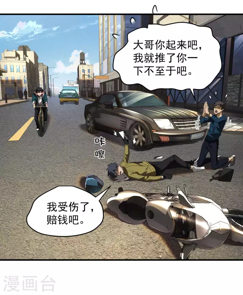 第1话 我有病(1/2)-第4话