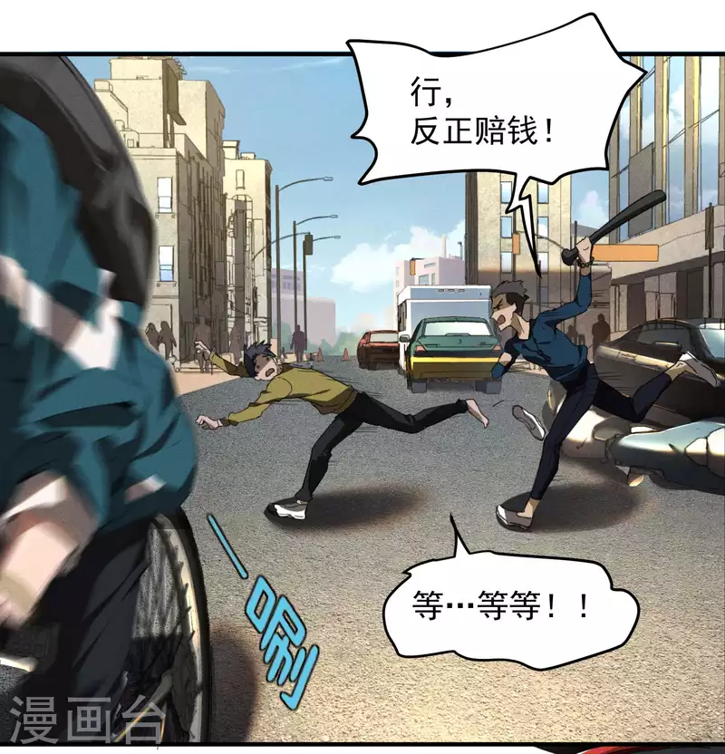 第1话 我有病(1/2)-第4话