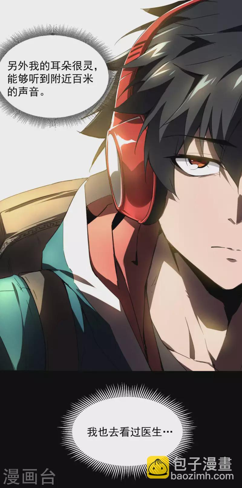 第1话 我有病(1/2)-第4话