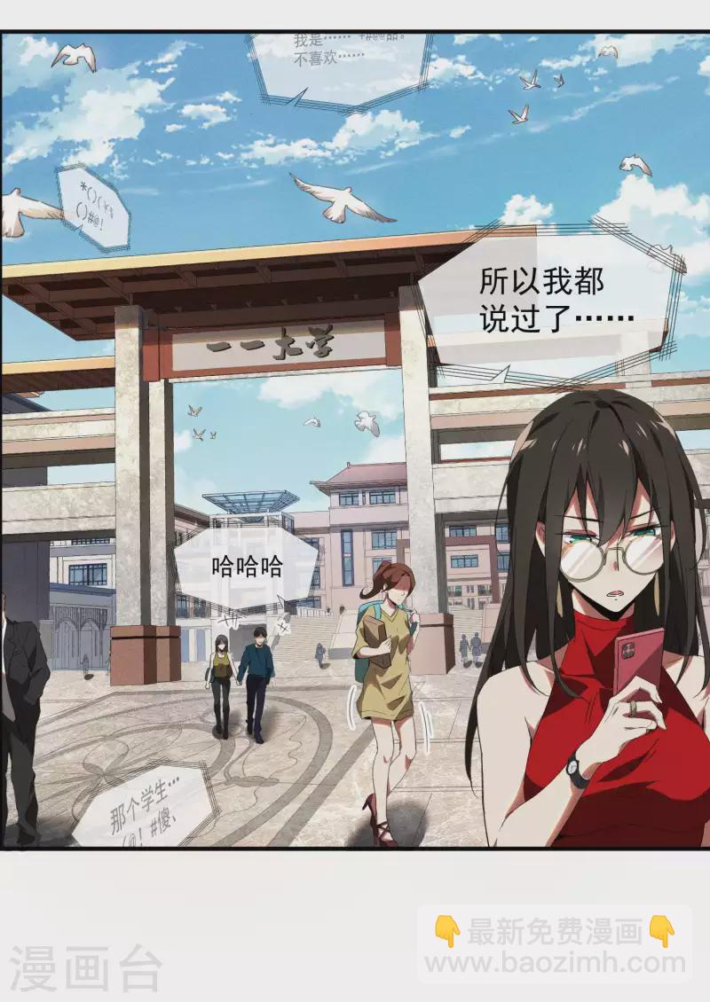 第1话 我有病(1/2)-第4话