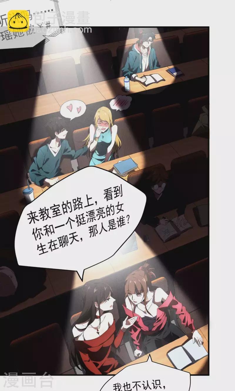 第1话 我有病(1/2)-第4话