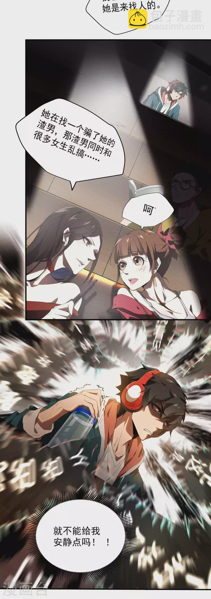 第1话 我有病(1/2)-第4话