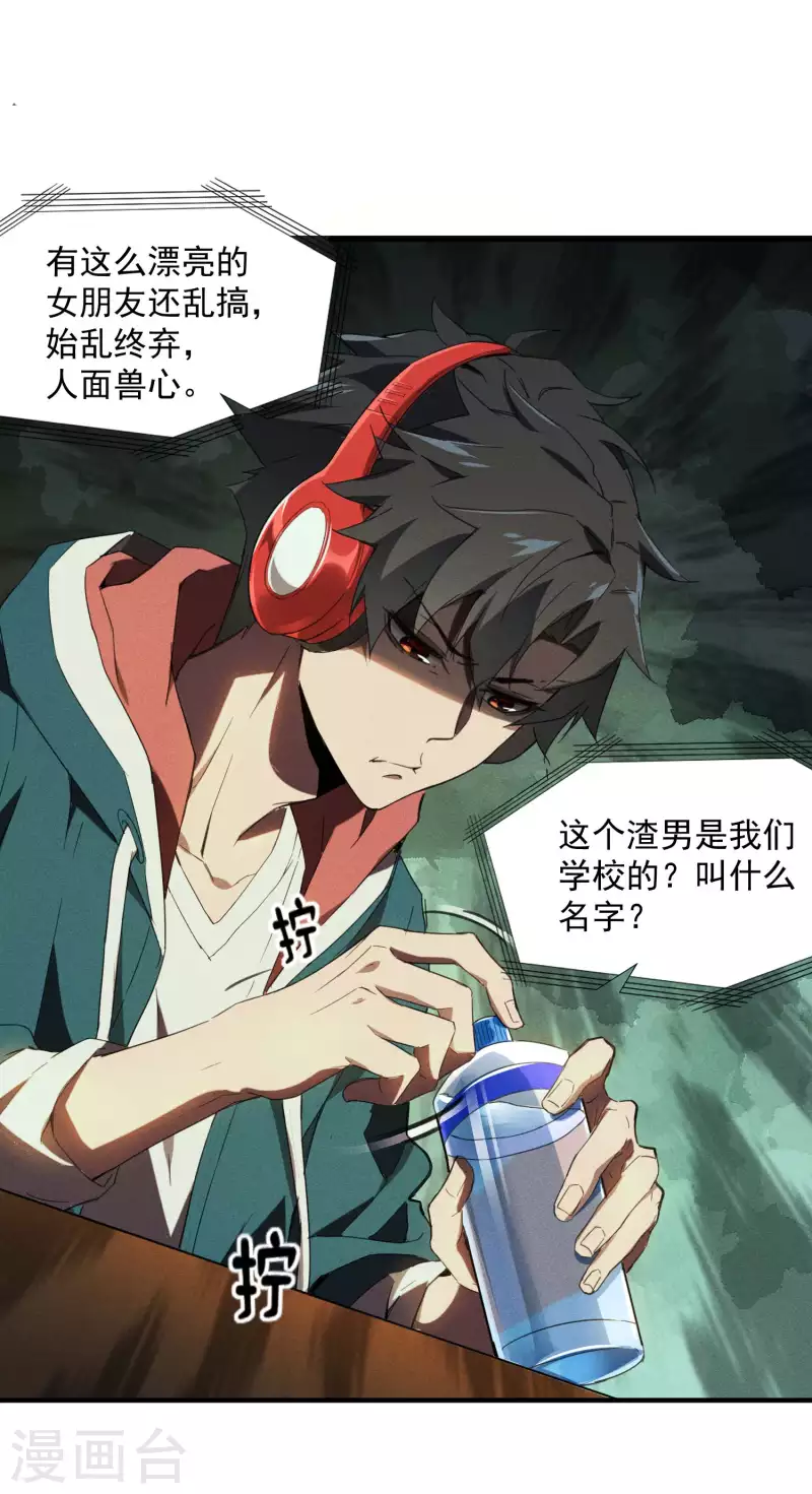 第1话 我有病(1/2)-第4话