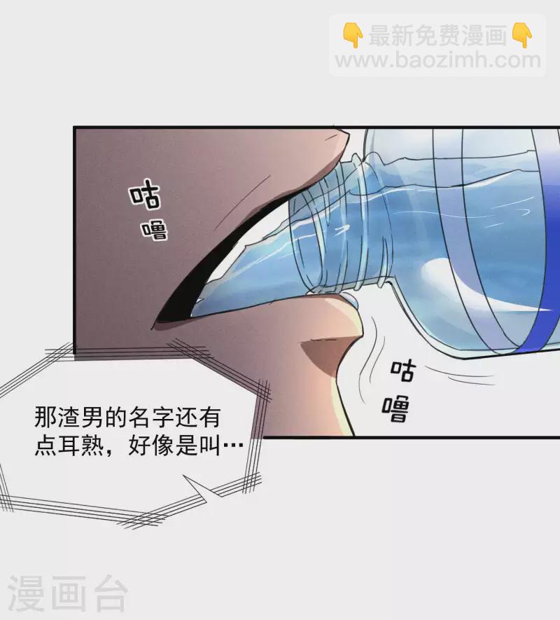 第1话 我有病(1/2)-第4话