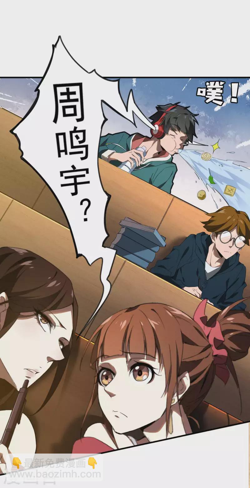 第1话 我有病(1/2)-第4话