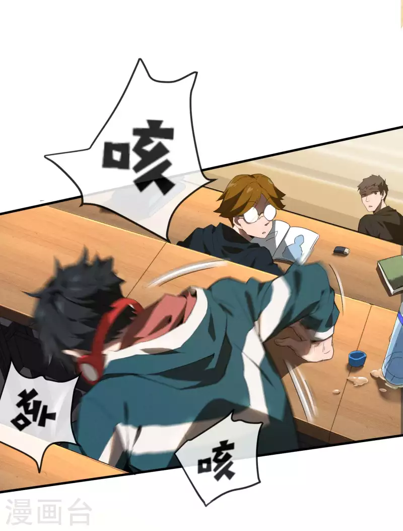 第1话 我有病(1/2)-第4话