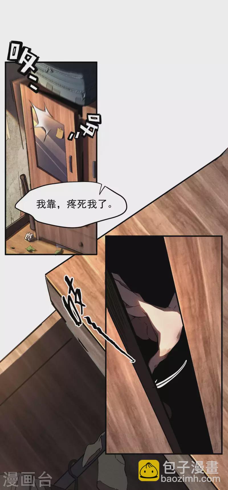 第1话 我有病(1/2)-第4话