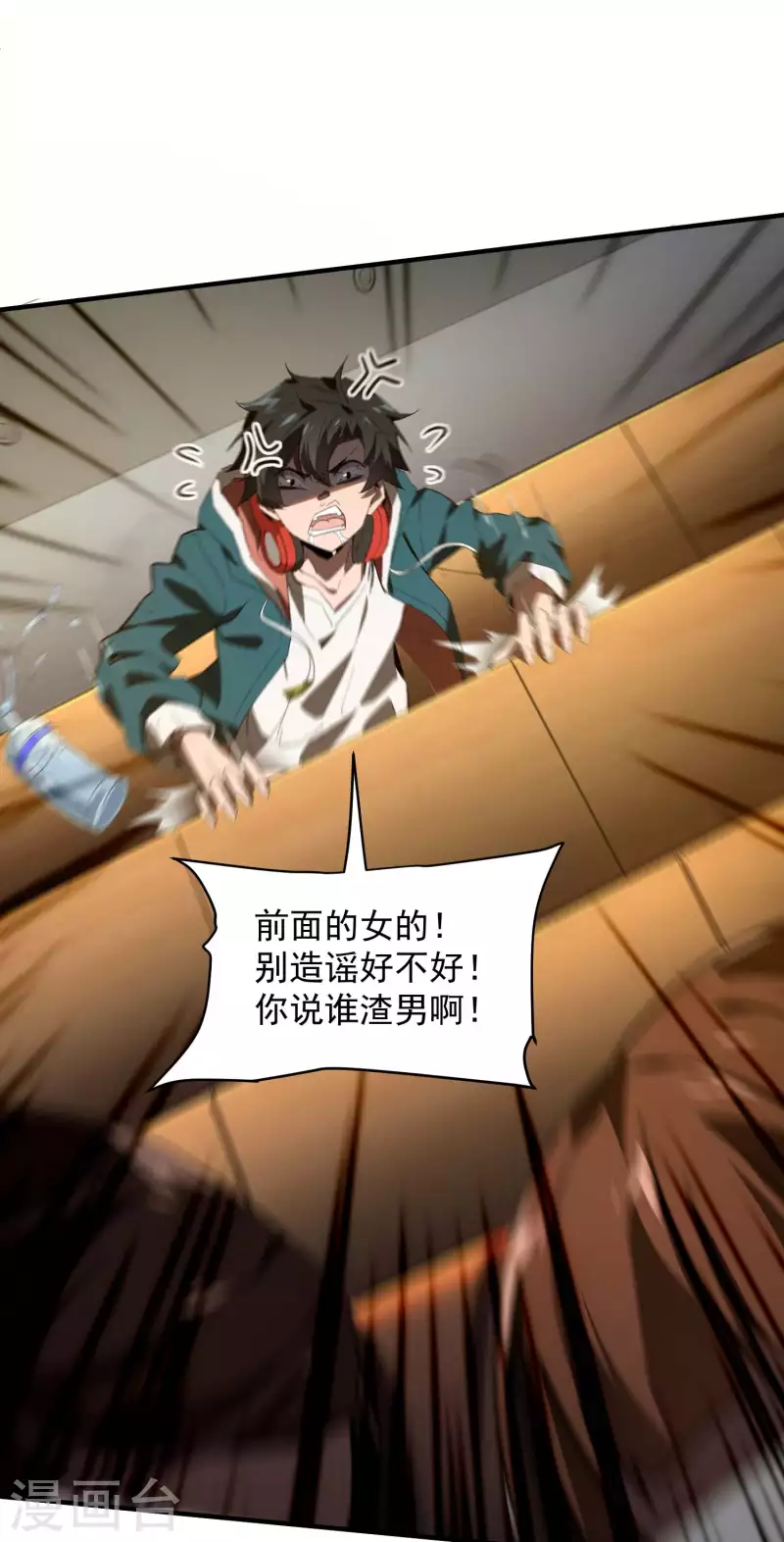 第1话 我有病(1/2)-第4话