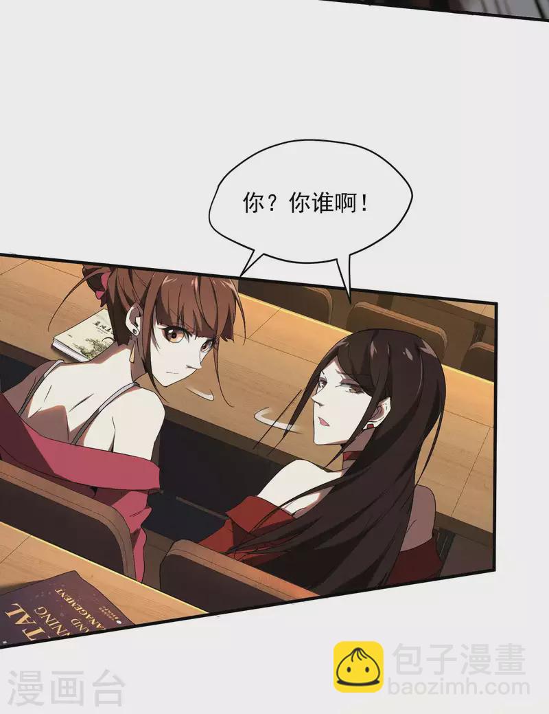 第1话 我有病(1/2)-第4话