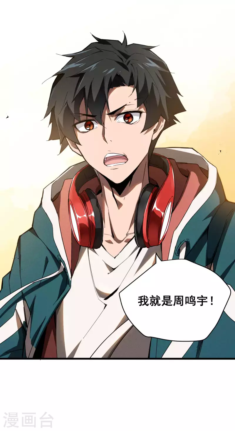 第1话 我有病(1/2)-第4话