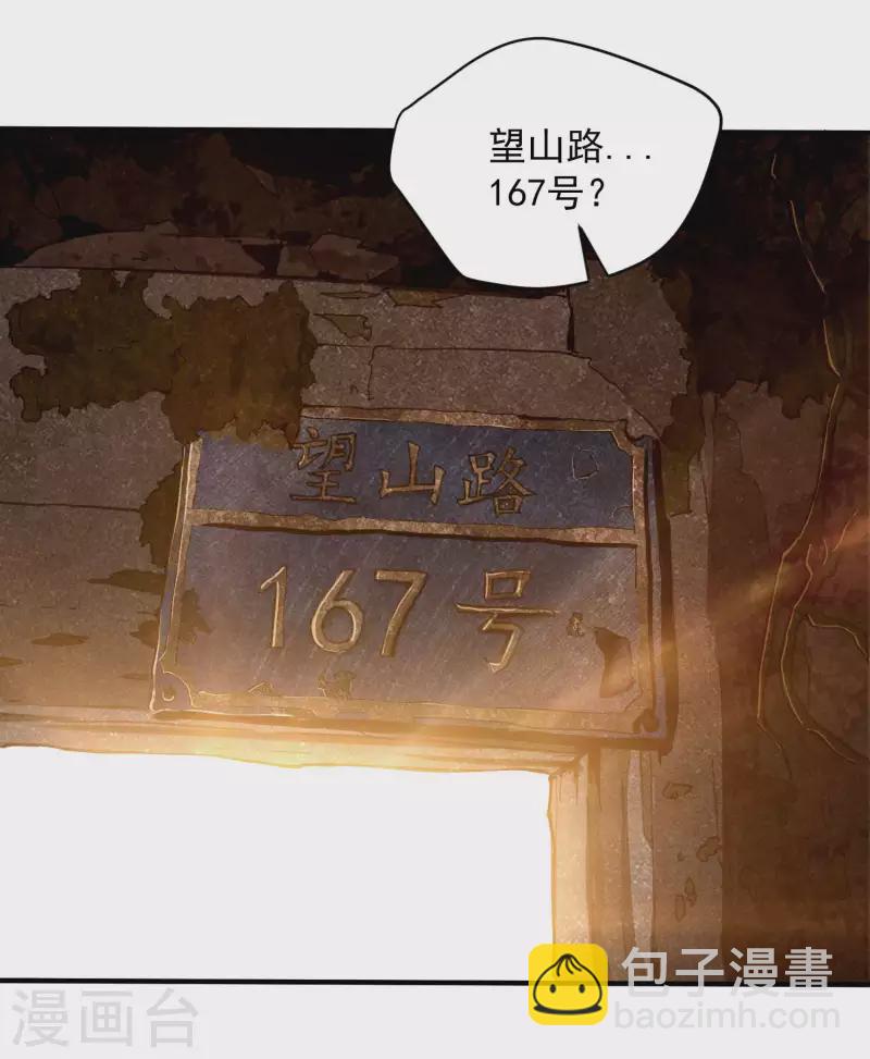 第1话 我有病(1/2)-第4话