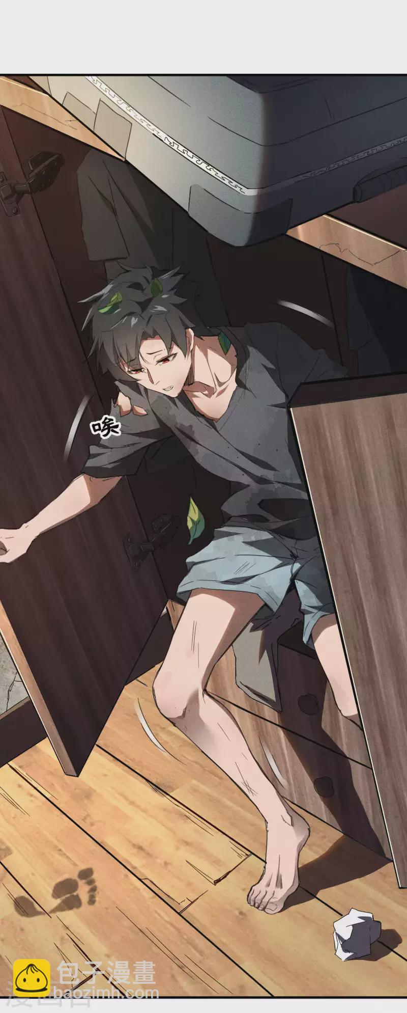 第1话 我有病(1/2)-第4话