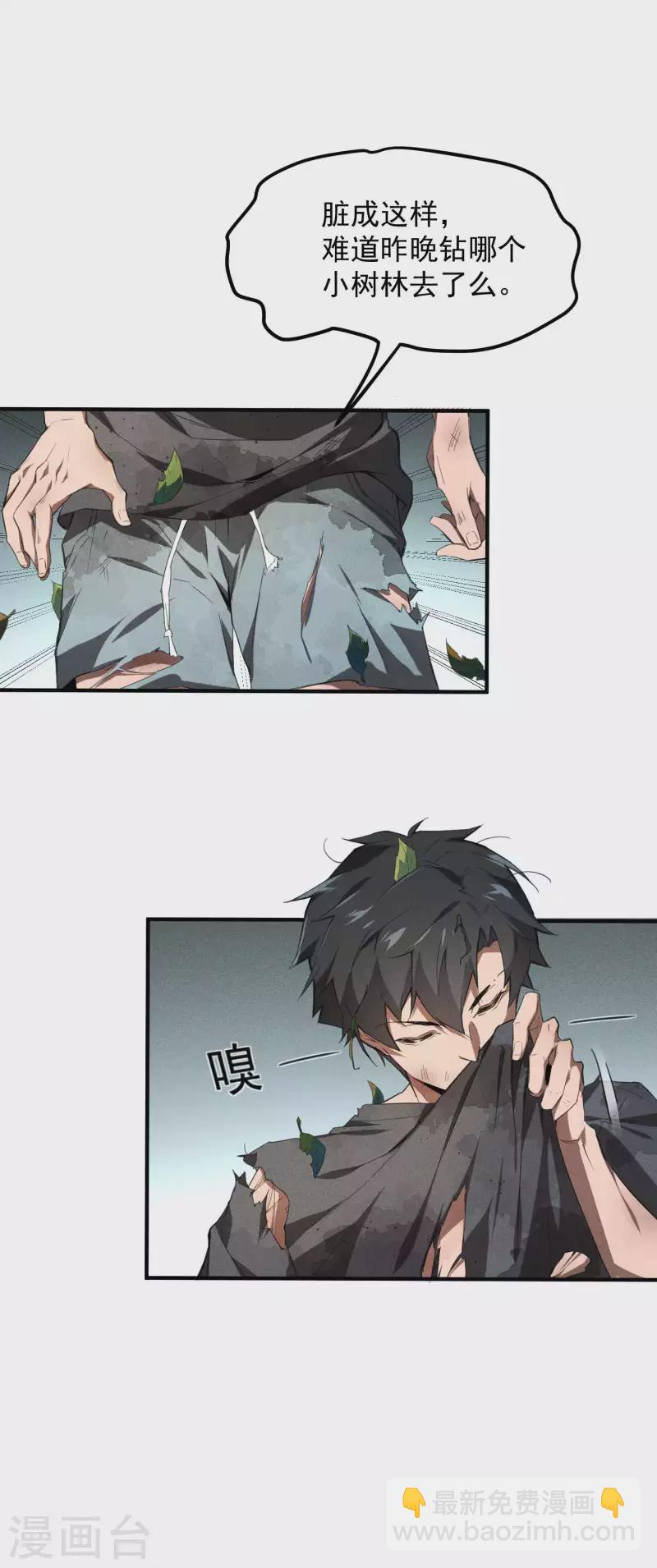 第1话 我有病(1/2)-第4话