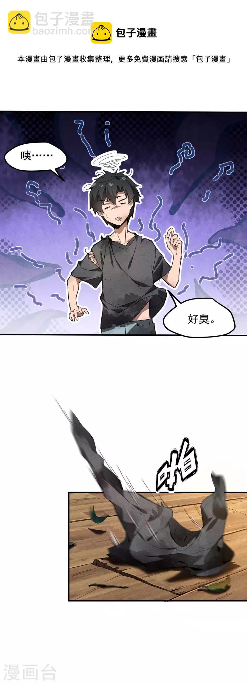 第1话 我有病(1/2)-第4话