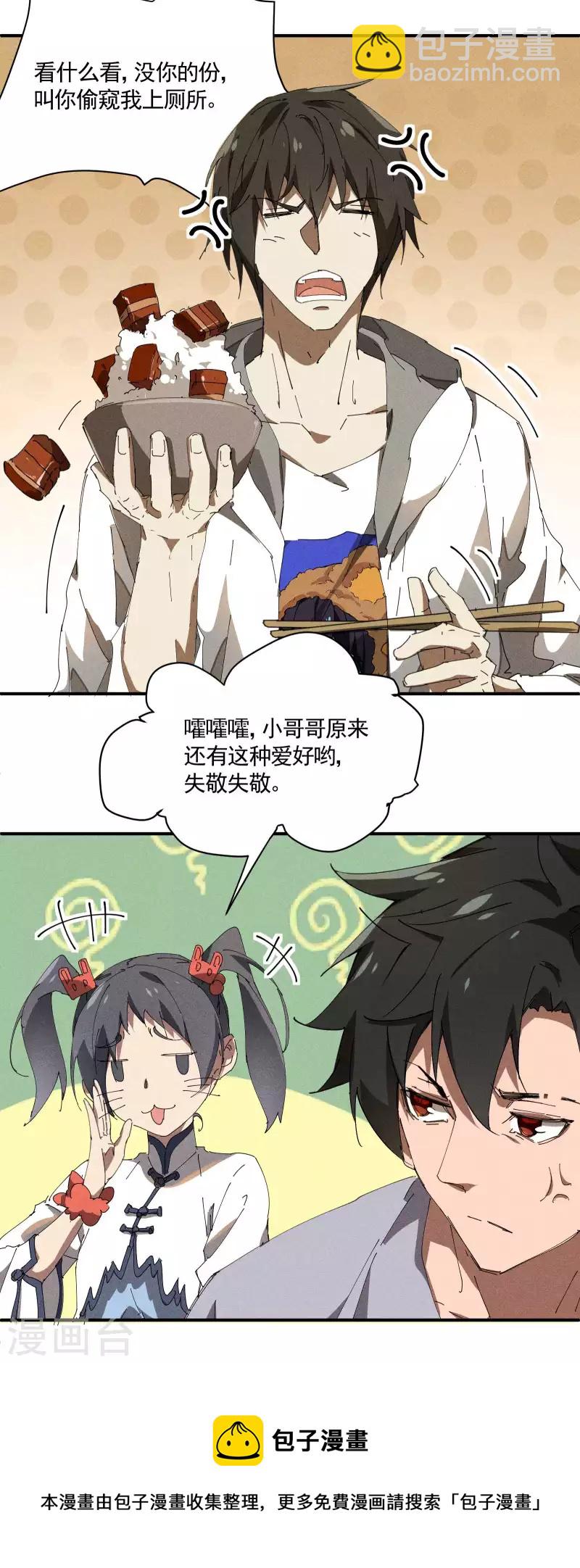 第28话 隐徒十二律(1/2)-第32话