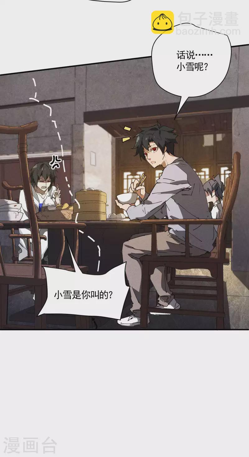 第28话 隐徒十二律(1/2)-第32话