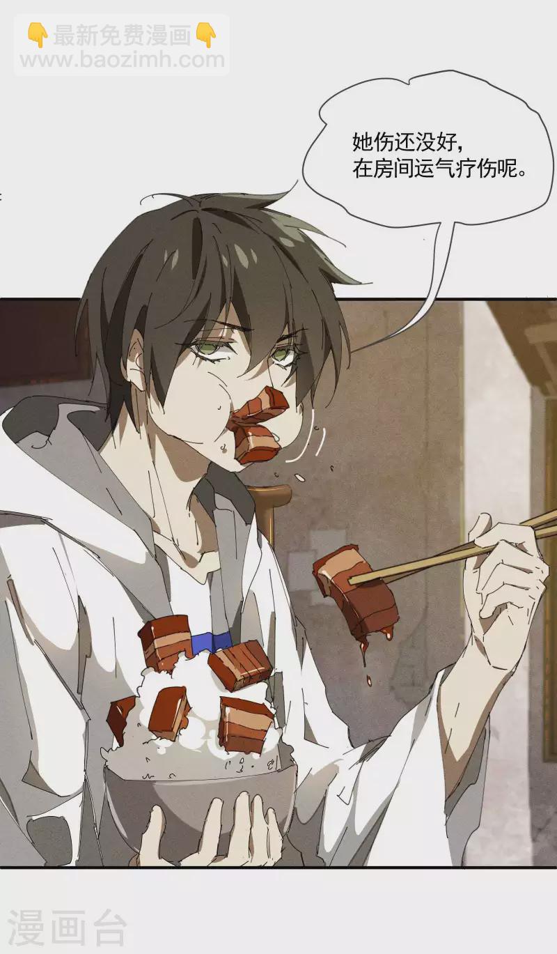 第28话 隐徒十二律(1/2)-第32话