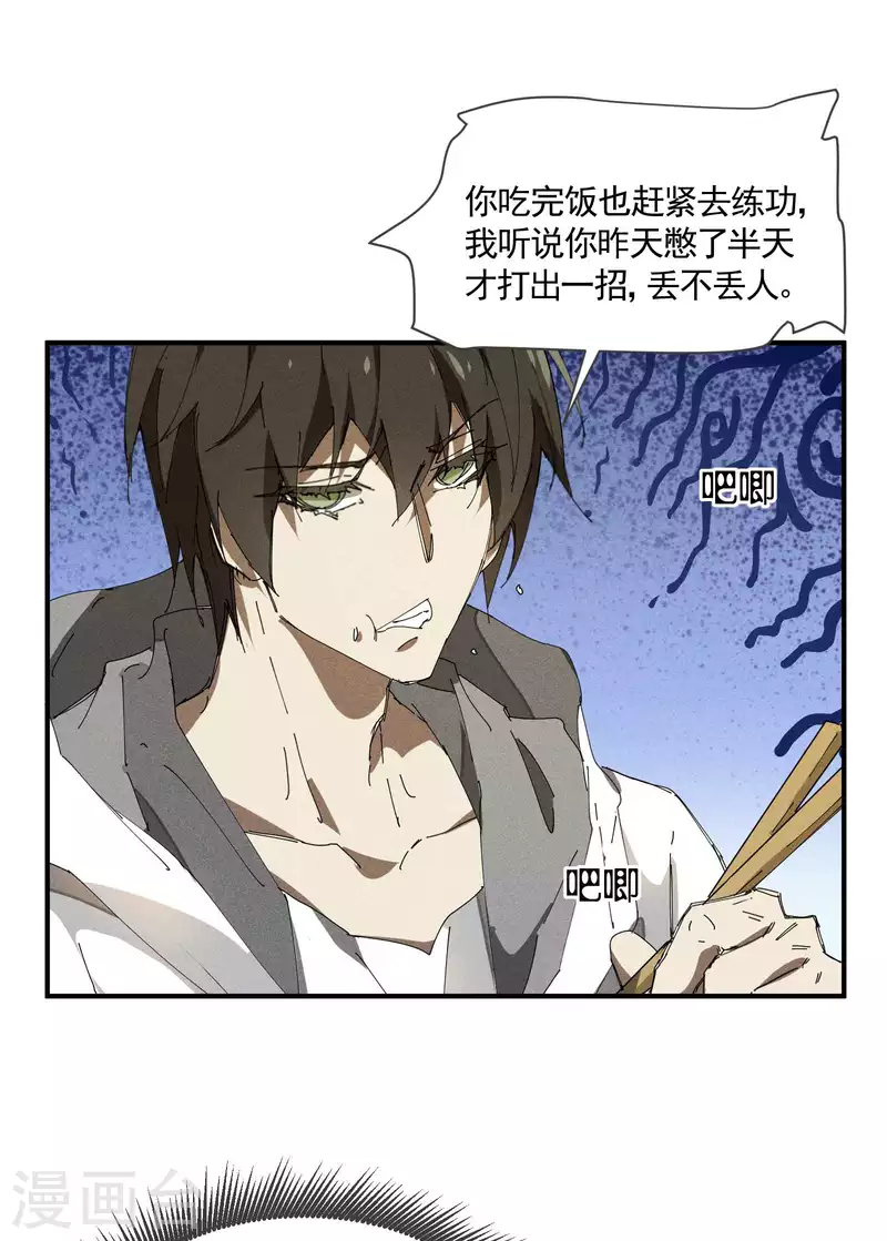 第28话 隐徒十二律(1/2)-第32话