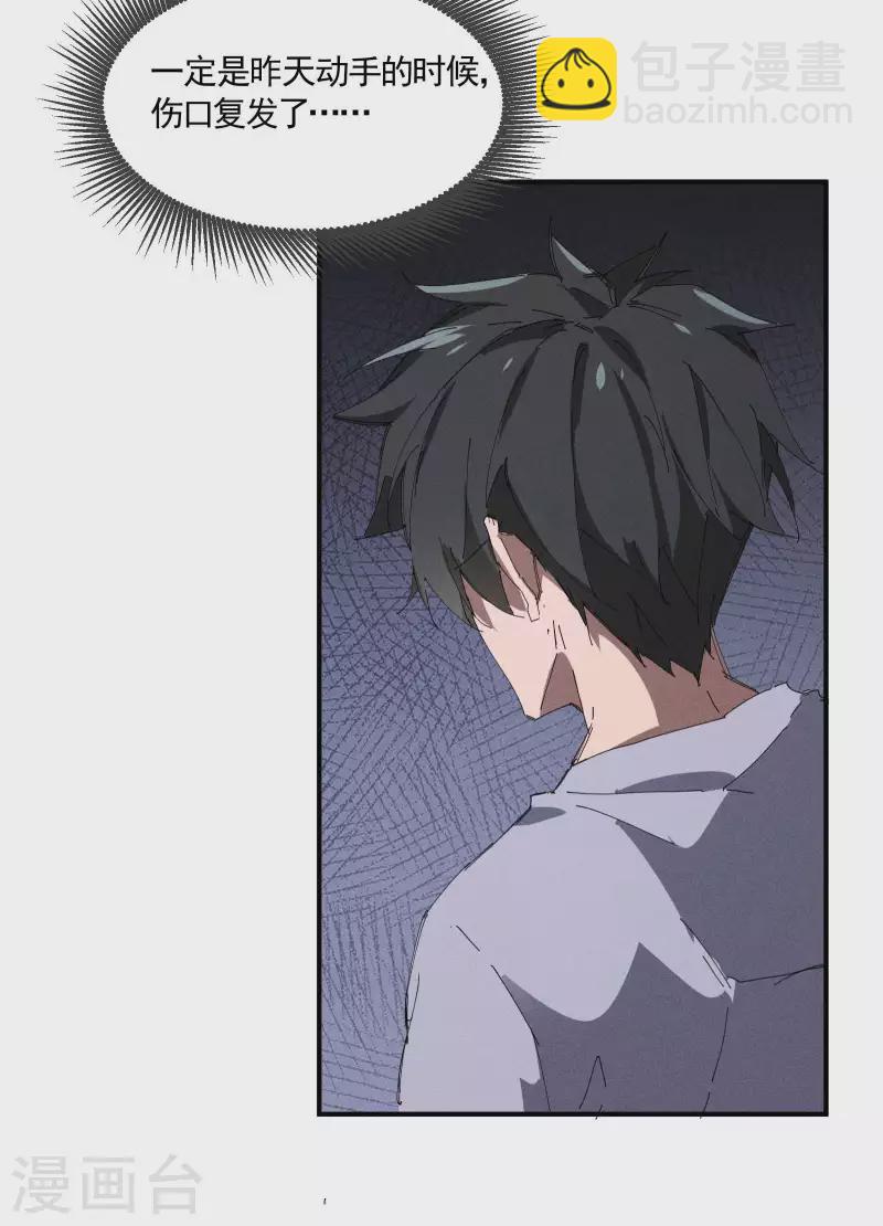 第28话 隐徒十二律(1/2)-第32话