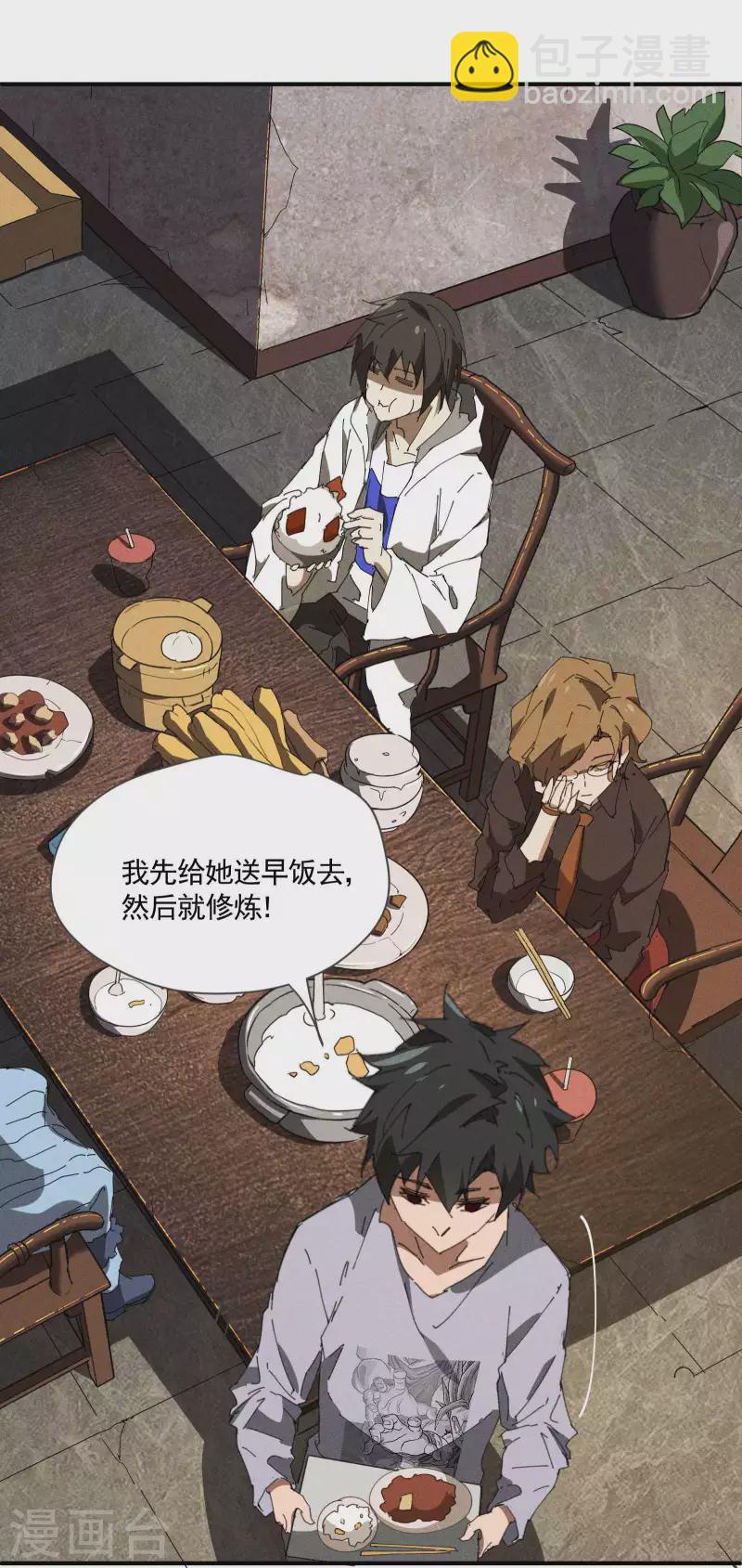 第28话 隐徒十二律(1/2)-第32话