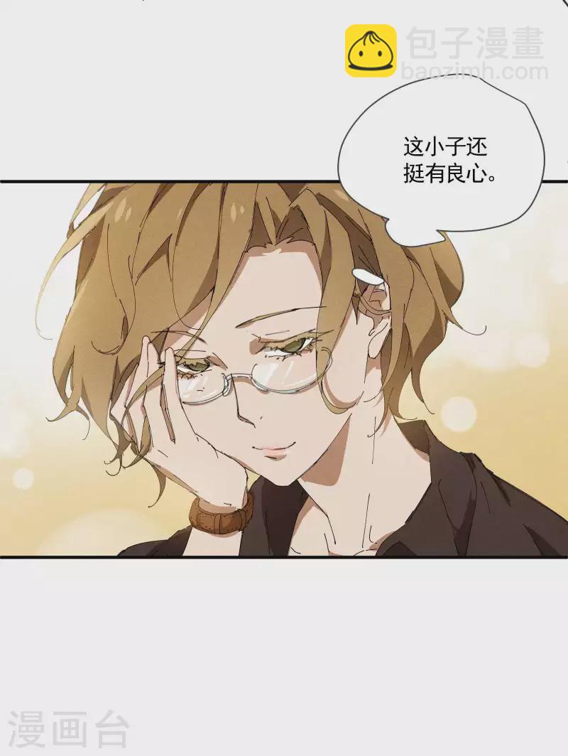 第28话 隐徒十二律(1/2)-第32话