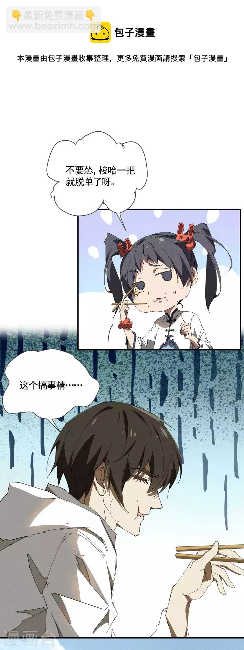 第28话 隐徒十二律(1/2)-第32话