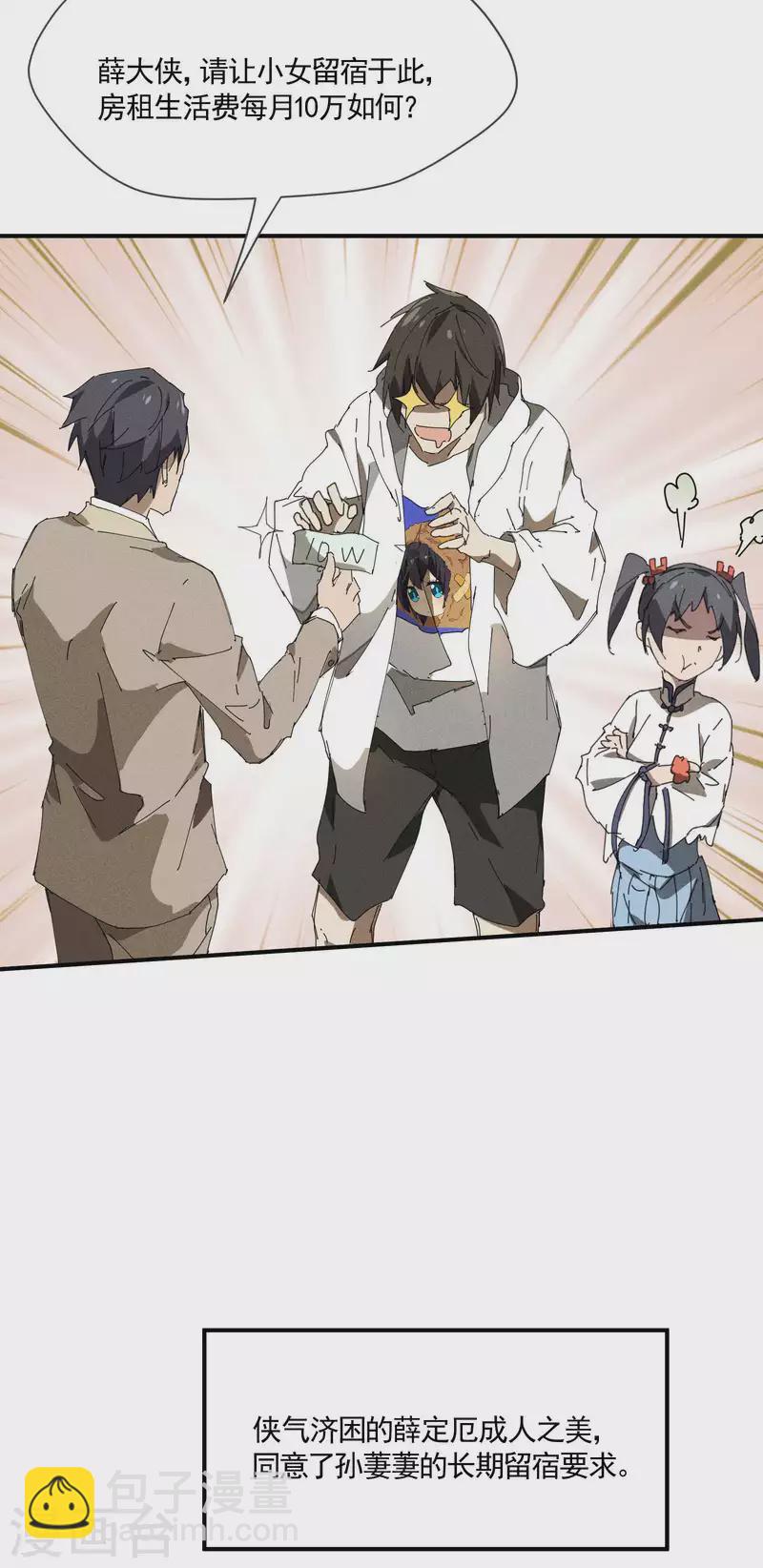 第28话 隐徒十二律(1/2)-第32话