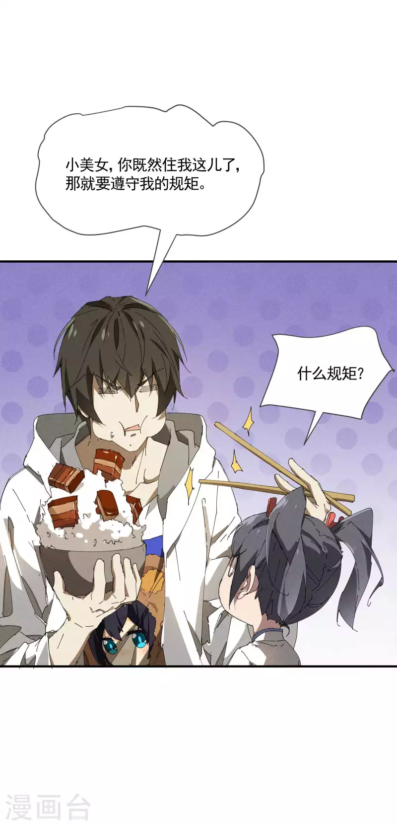 第28话 隐徒十二律(1/2)-第32话