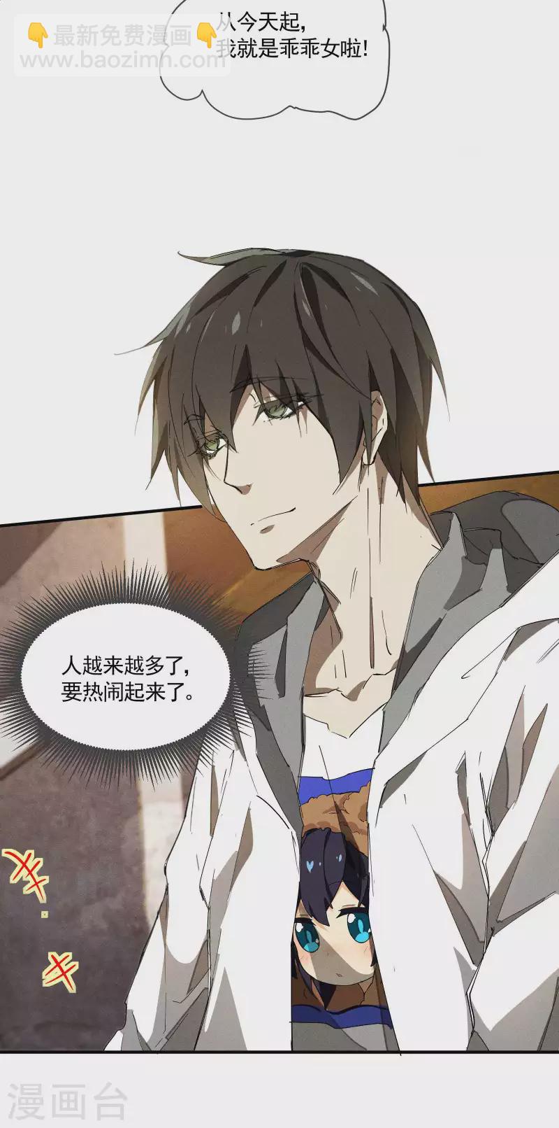 第28话 隐徒十二律(1/2)-第32话