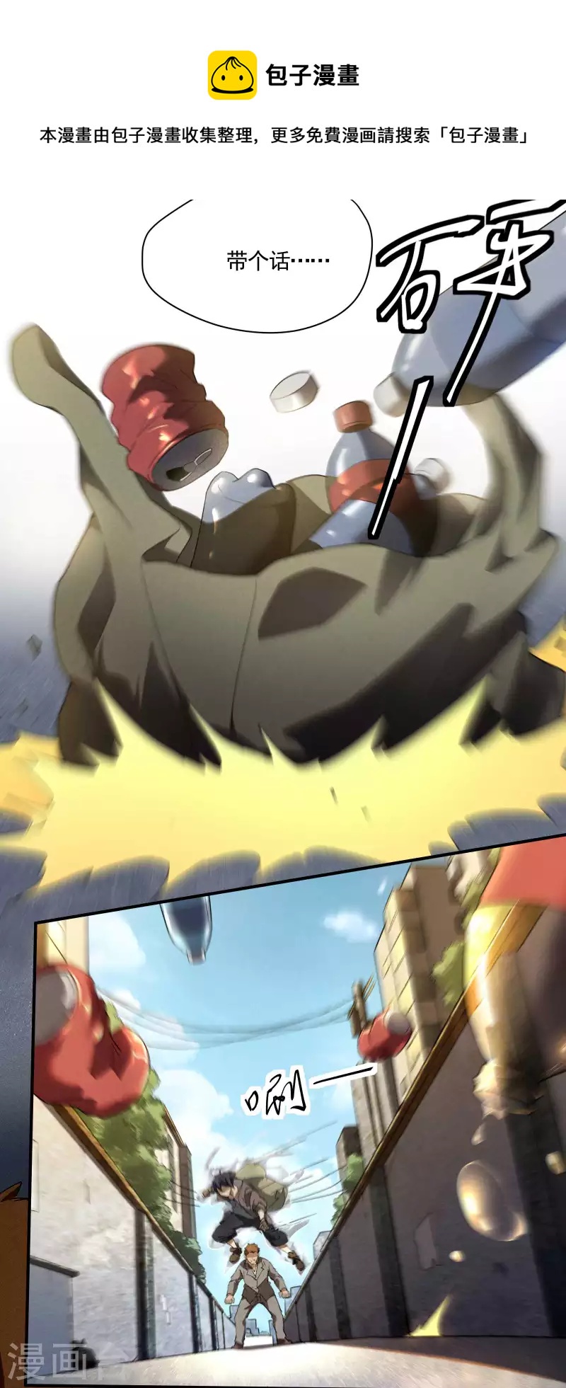 第28话 隐徒十二律(1/2)-第32话