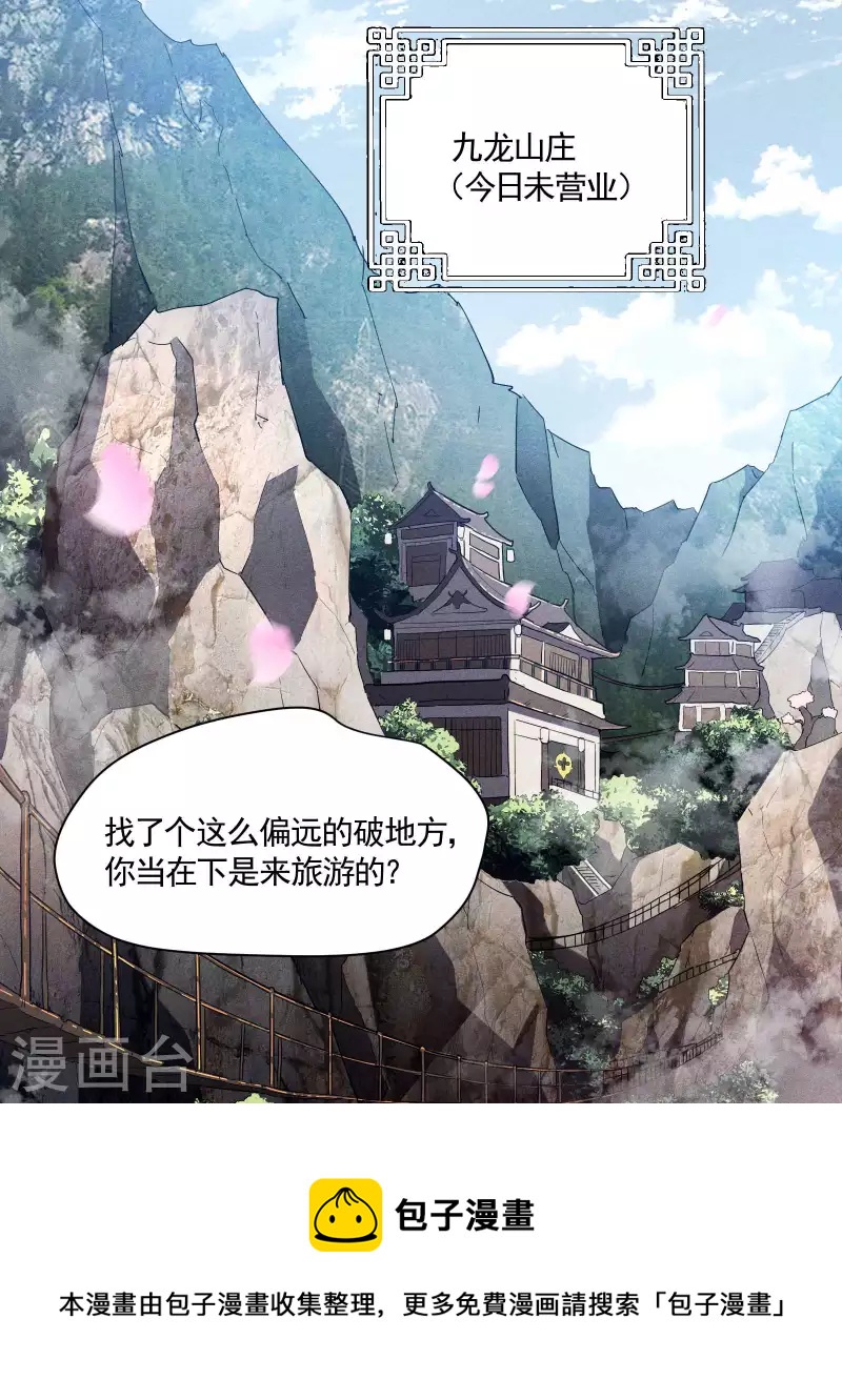 第28话 隐徒十二律(1/2)-第32话