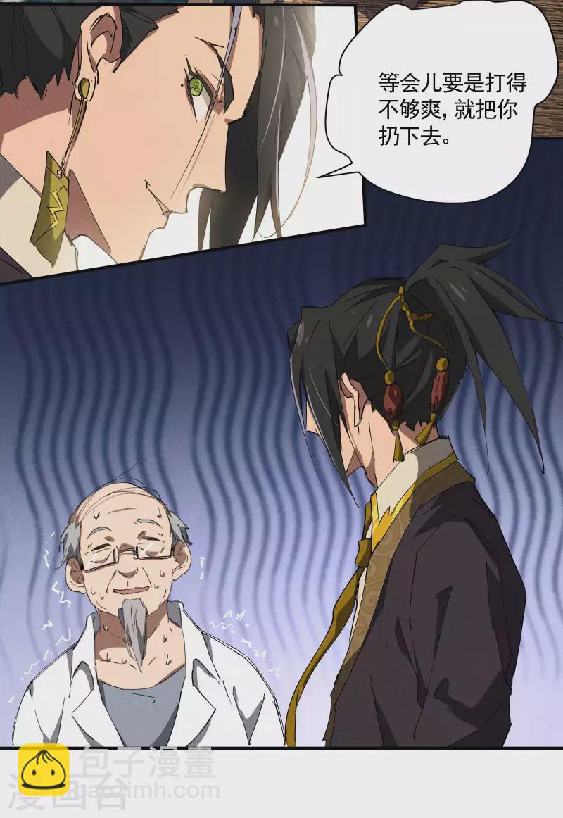 第28话 隐徒十二律(1/2)-第32话