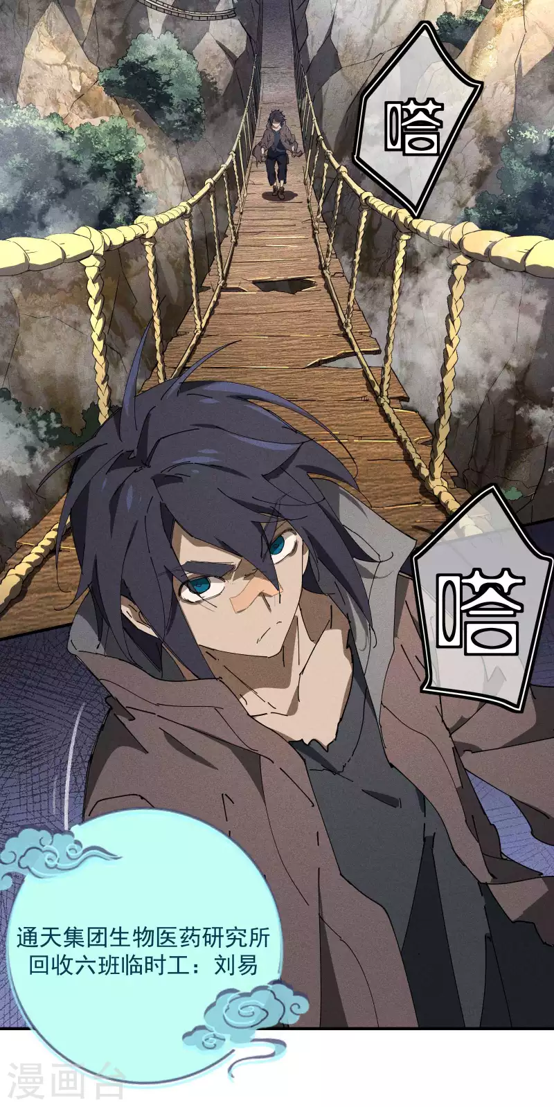 第28话 隐徒十二律(1/2)-第32话