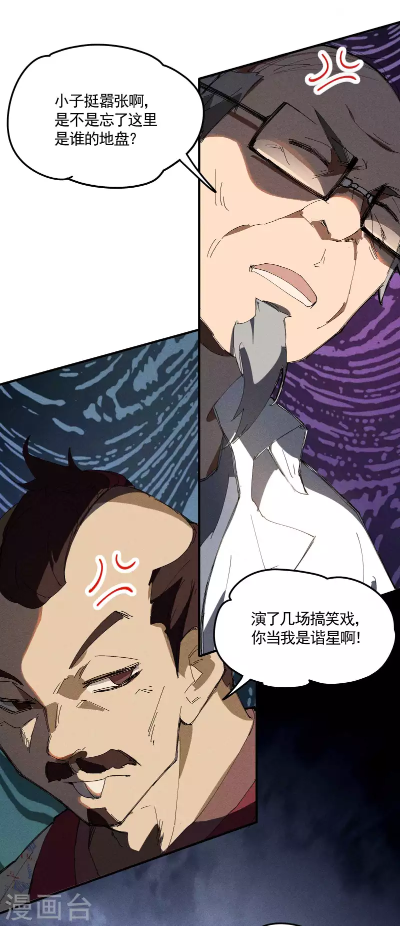 第30话 这就很尴尬了(1/2)-第34话