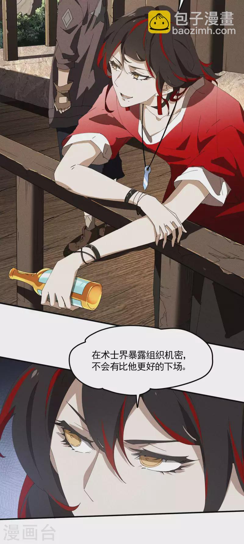 第30话 这就很尴尬了(1/2)-第34话